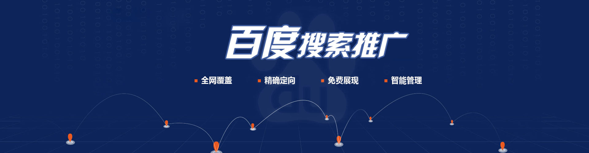 金山信息流运营